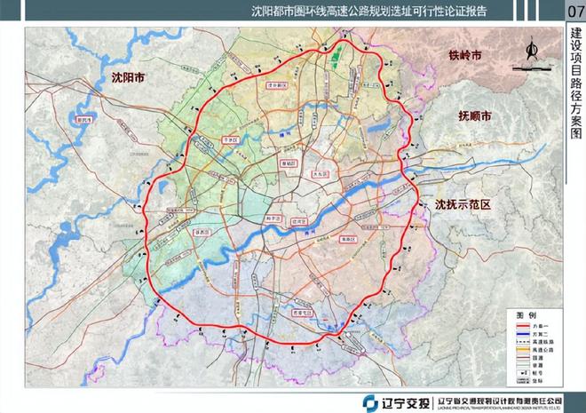 未来三年对辽宁投放金额将超过5万亿2024沈阳基建聚焦四大方面(图4)