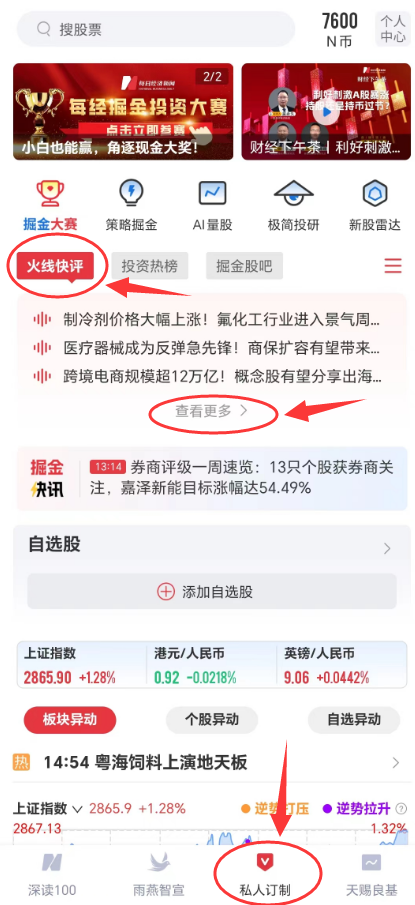 电梯行业爆发！政策利好下的投资新机遇？(图6)